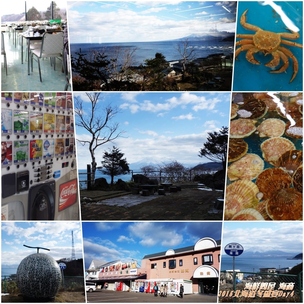 2015北海道冬盛宴Day4 13.jpg