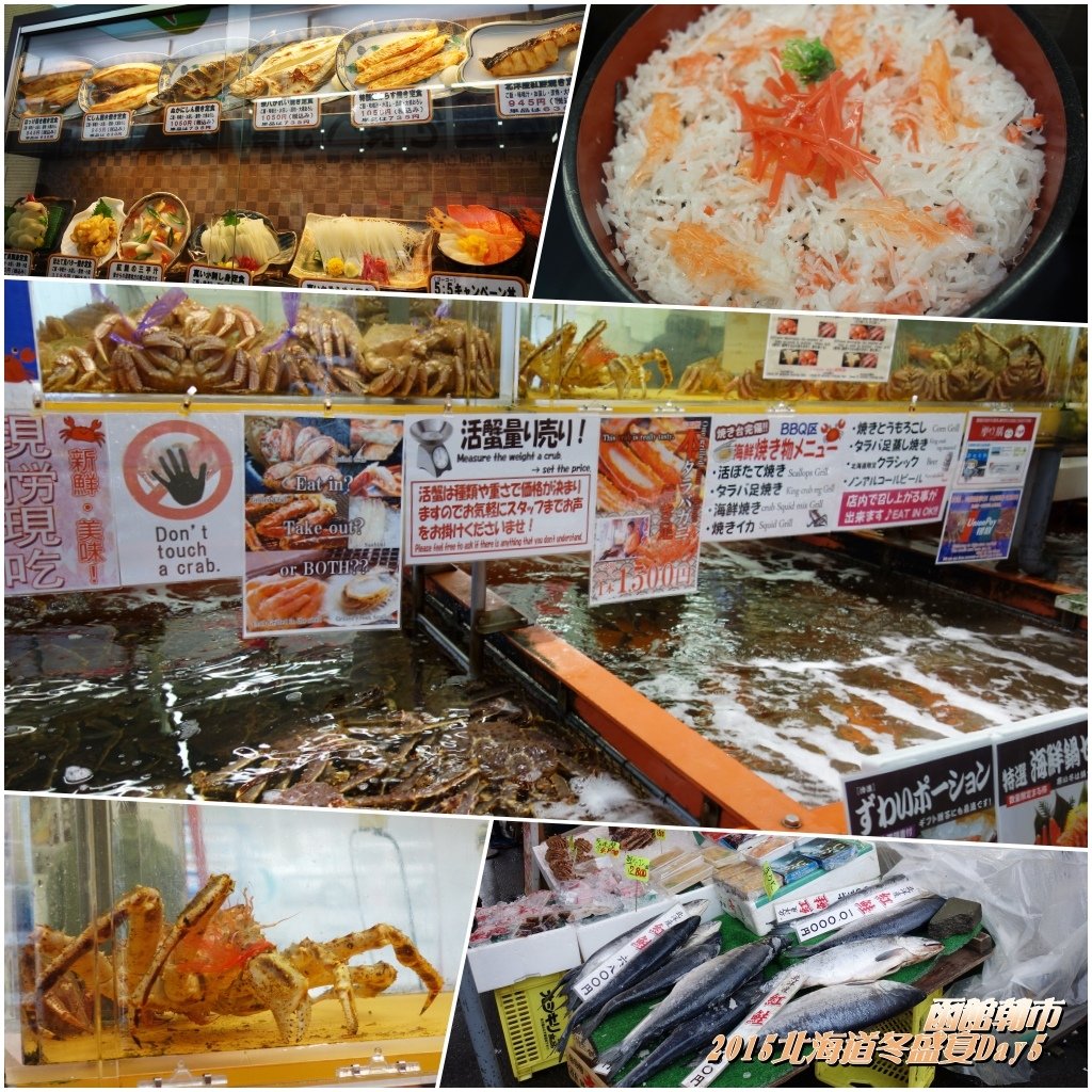 2015北海道冬盛宴Day5 08.jpg