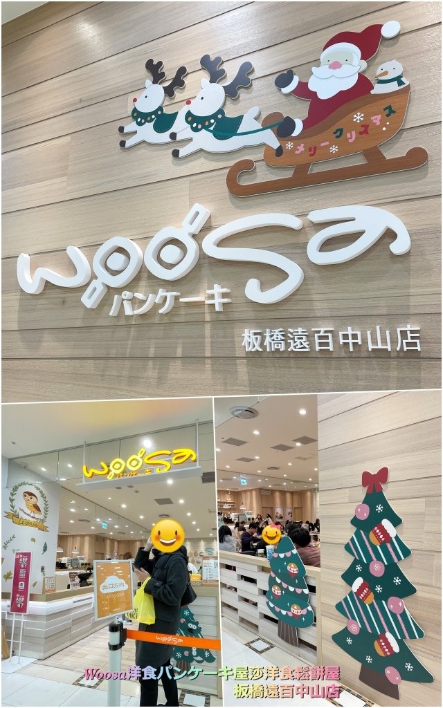 Woosa洋食パンケーキ屋莎洋食鬆餅屋01.jpg