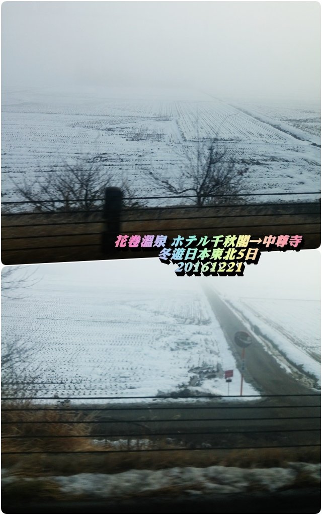 日本東北5日遊2016122131.jpg