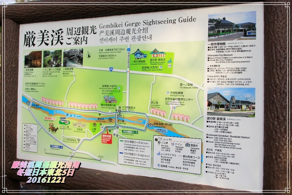 冬遊日本東北5曰20161221108.JPG