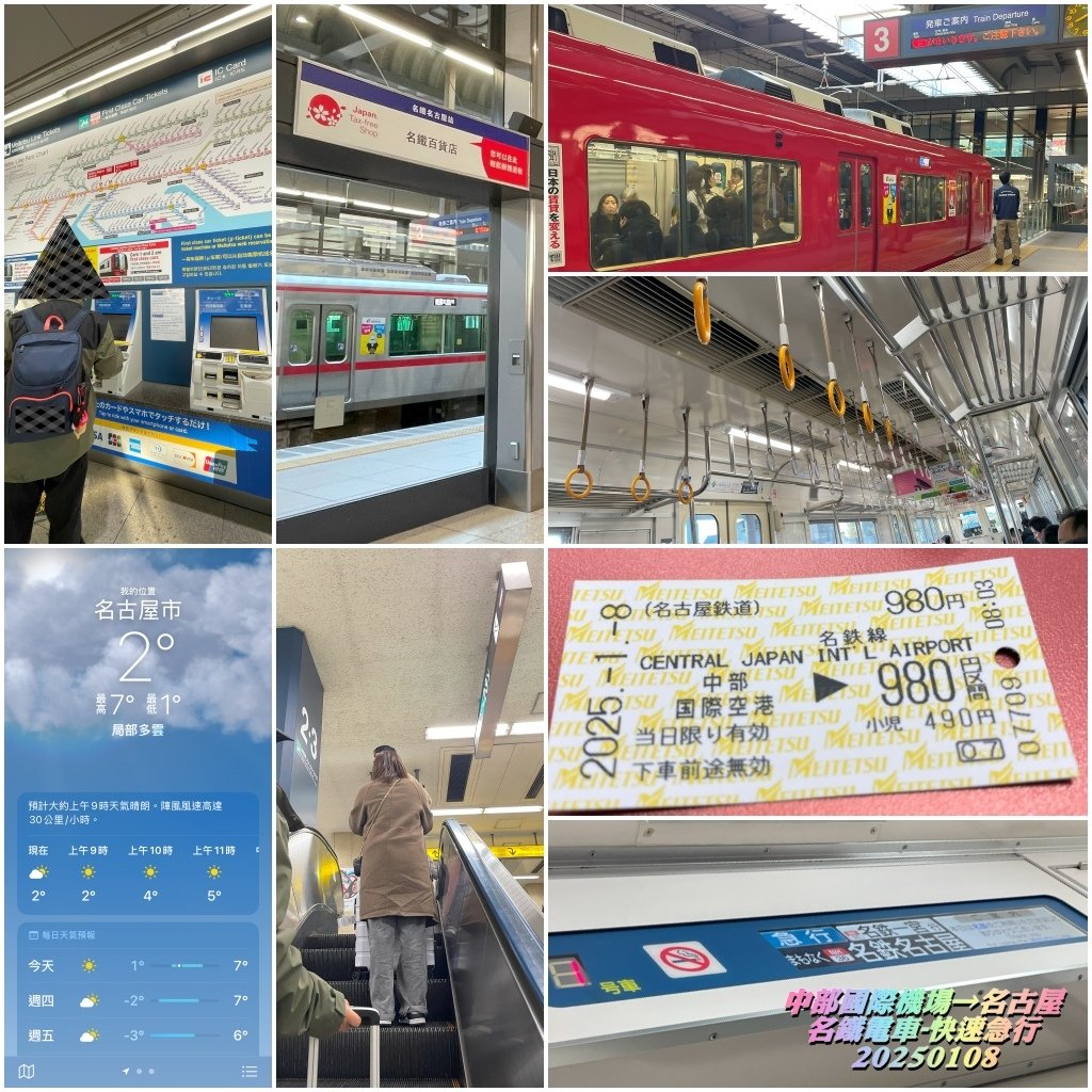 2025日本飛驒地區賞雪自助6日(Ⅰ)~桃機二航廈❄JAL飛
