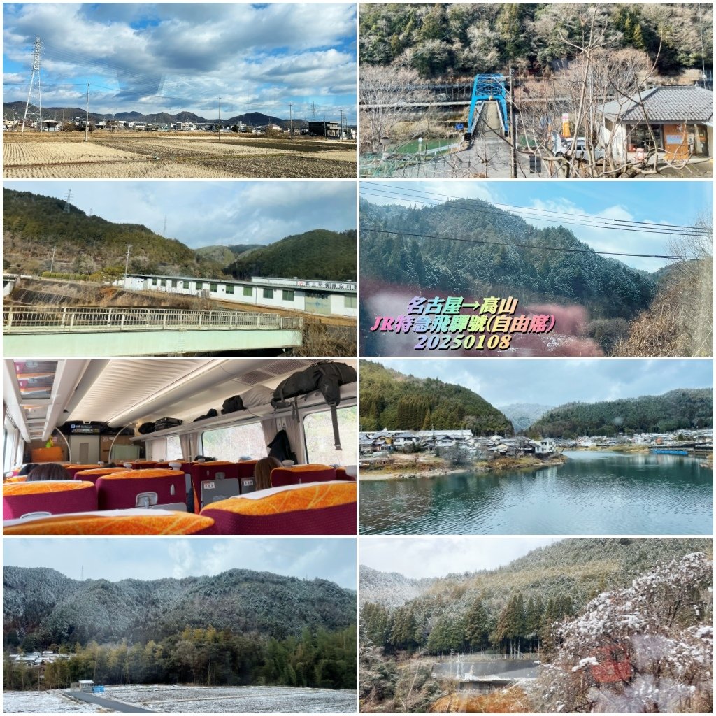 2025日本飛驒地區賞雪自助6日(Ⅰ)~桃機二航廈❄JAL飛
