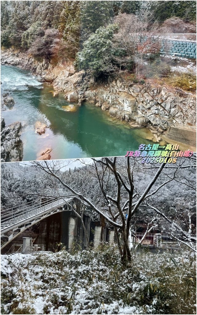 2025日本飛驒地區賞雪自助6日(Ⅰ)~桃機二航廈❄JAL飛
