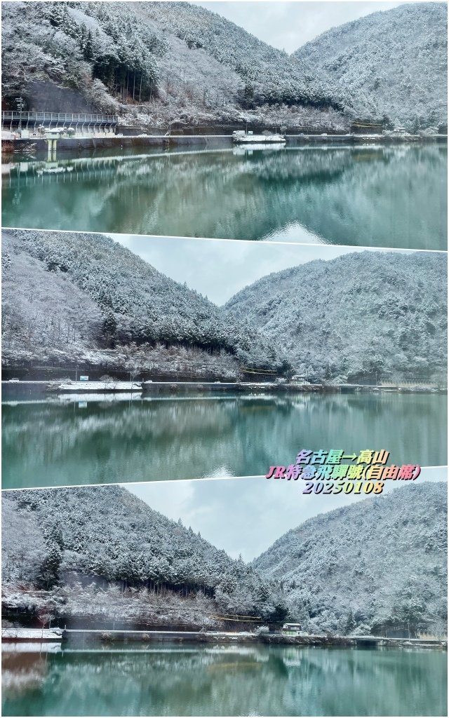 2025日本飛驒地區賞雪自助6日(Ⅰ)~桃機二航廈❄JAL飛