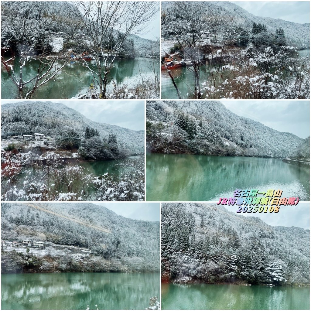 2025日本飛驒地區賞雪自助6日(Ⅰ)~桃機二航廈❄JAL飛