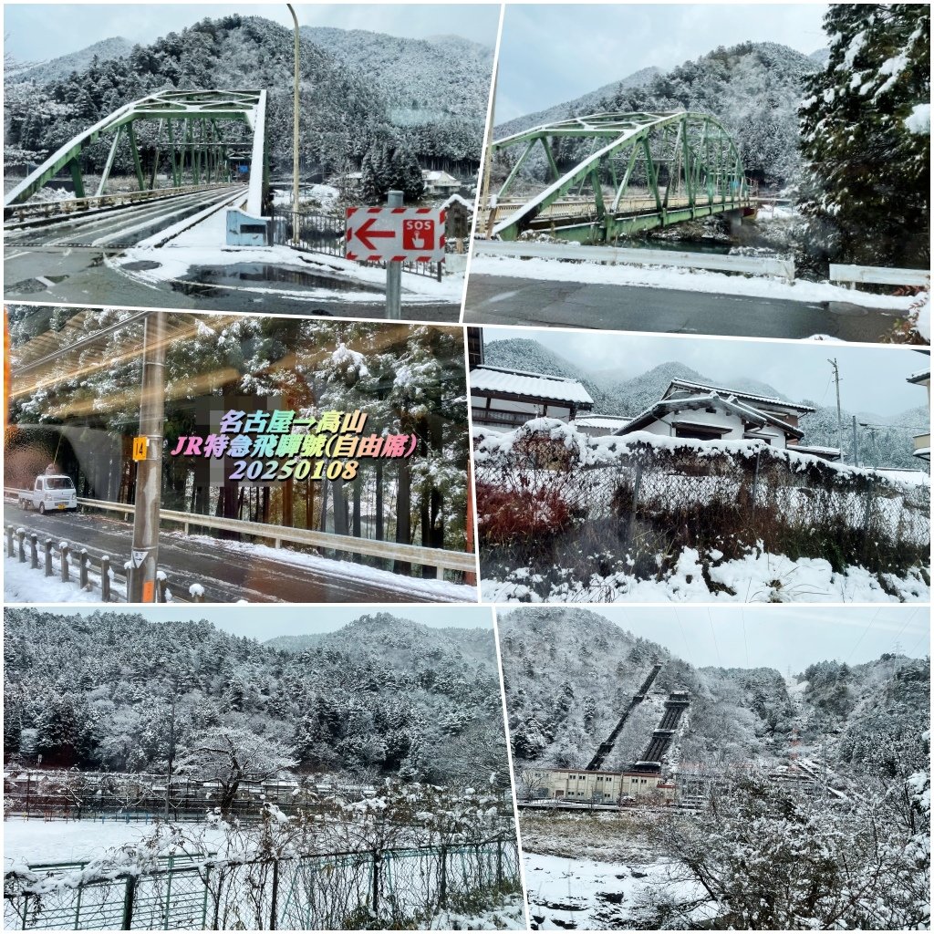 2025日本飛驒地區賞雪自助6日(Ⅰ)~桃機二航廈❄JAL飛