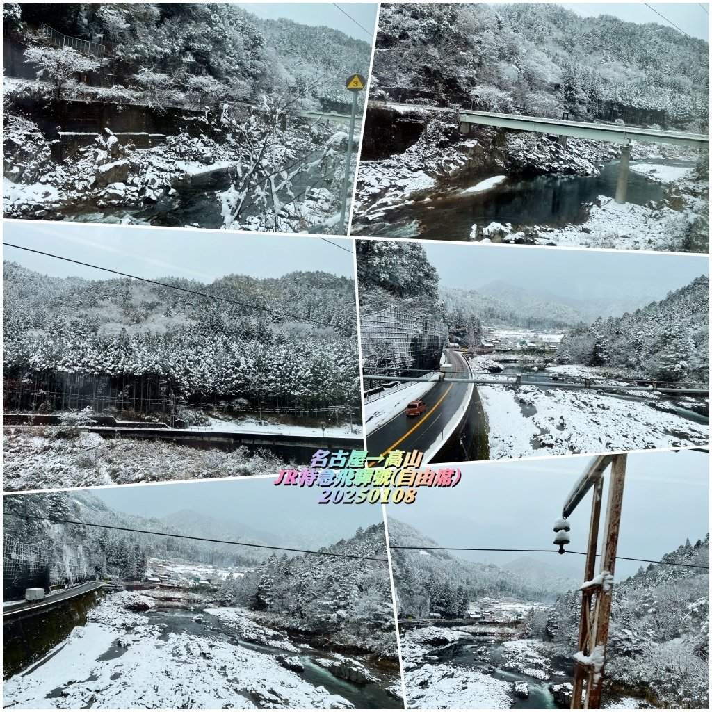 2025日本飛驒地區賞雪自助6日(Ⅰ)~桃機二航廈❄JAL飛