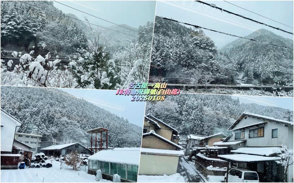 2025日本飛驒地區賞雪自助6日(Ⅰ)~桃機二航廈❄JAL飛