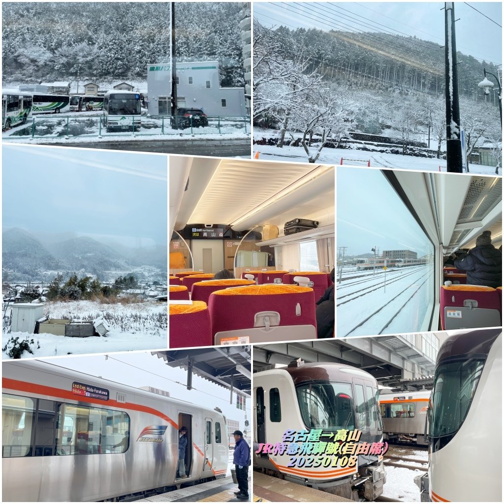 2025日本飛驒地區賞雪自助6日(Ⅰ)~桃機二航廈❄JAL飛