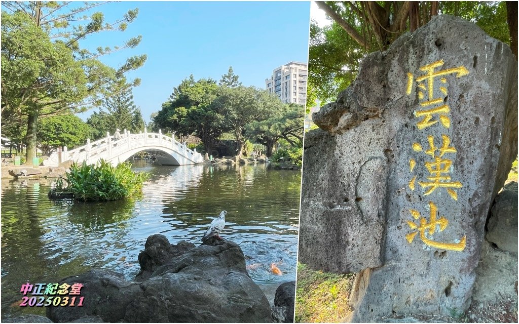 中正紀念堂2025031112.jpg