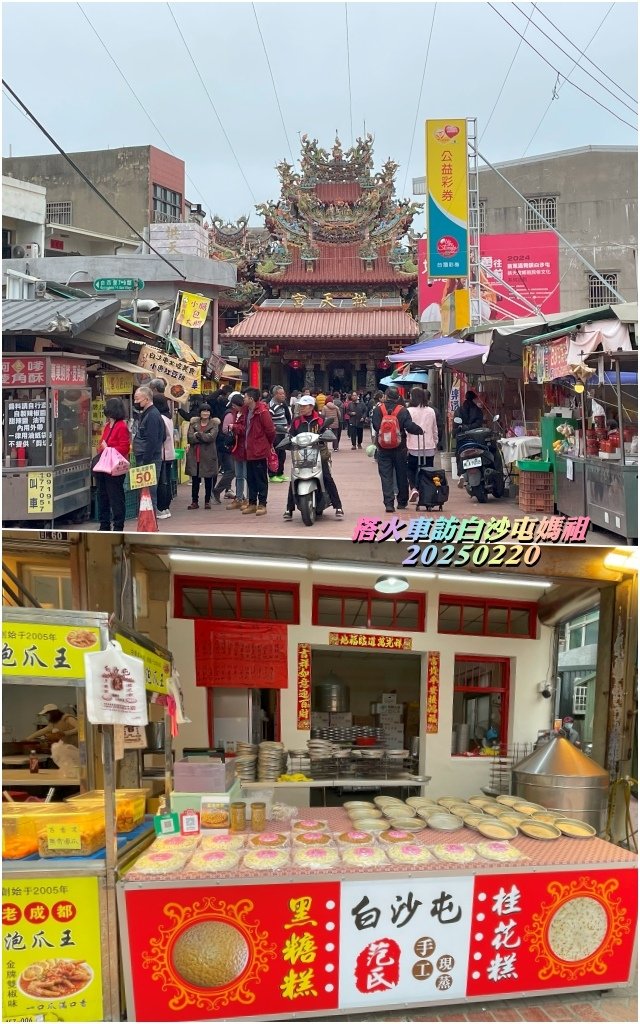 火車之旅~[苗栗縣][通霄鎮][白沙屯拱天宮]白沙屯媽祖•[