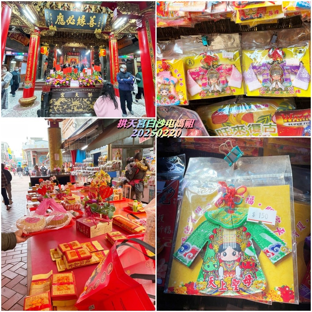 火車之旅~[苗栗縣][通霄鎮][白沙屯拱天宮]白沙屯媽祖•[