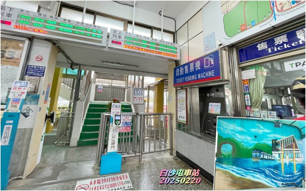 火車之旅~[苗栗縣][通霄鎮][白沙屯拱天宮]白沙屯媽祖•[