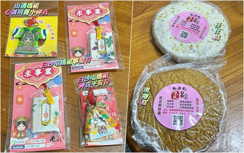 火車之旅~[苗栗縣][通霄鎮][白沙屯拱天宮]白沙屯媽祖•[