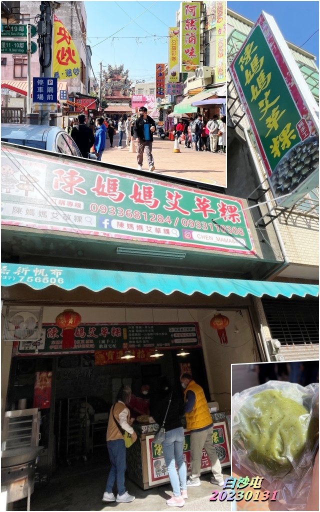 火車之旅~[苗栗縣][通霄鎮][白沙屯拱天宮]白沙屯媽祖•[