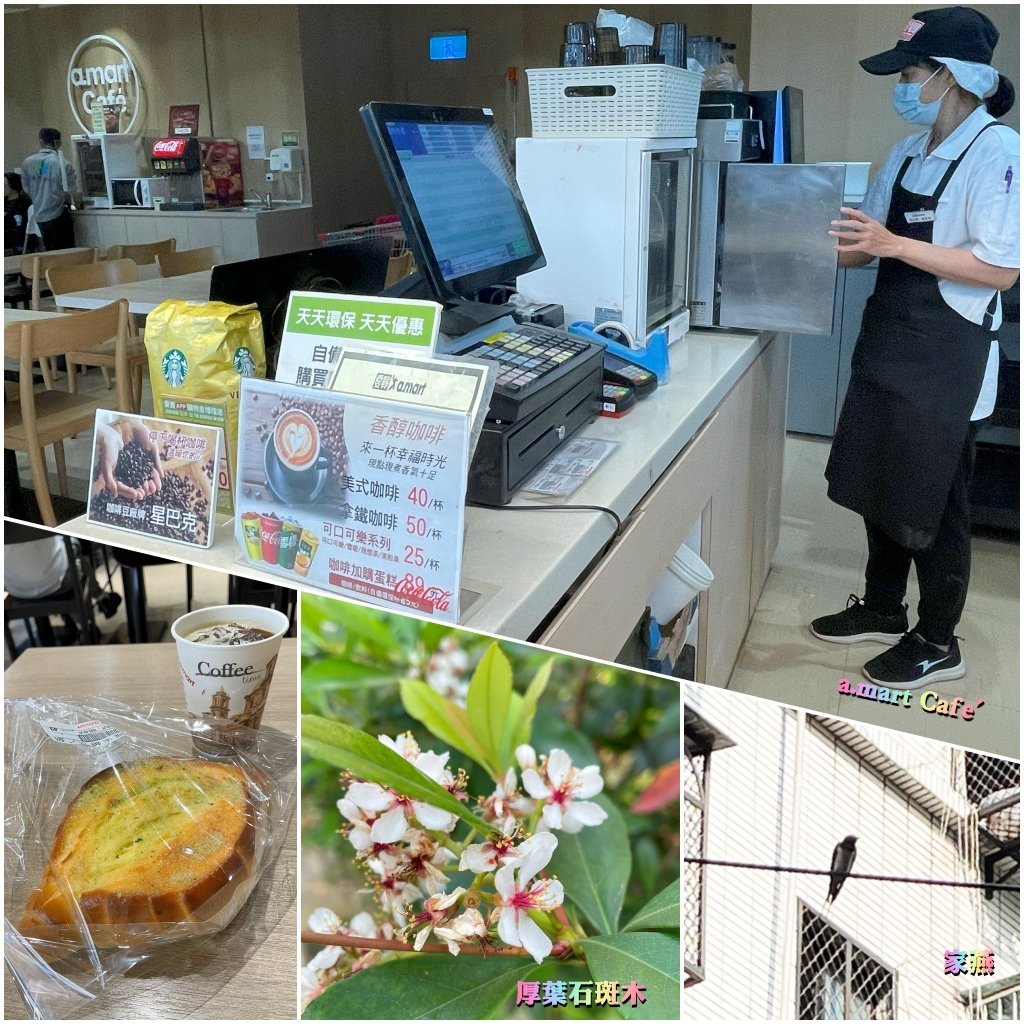 20250325板橋愛買a.mart Cafe.jpg