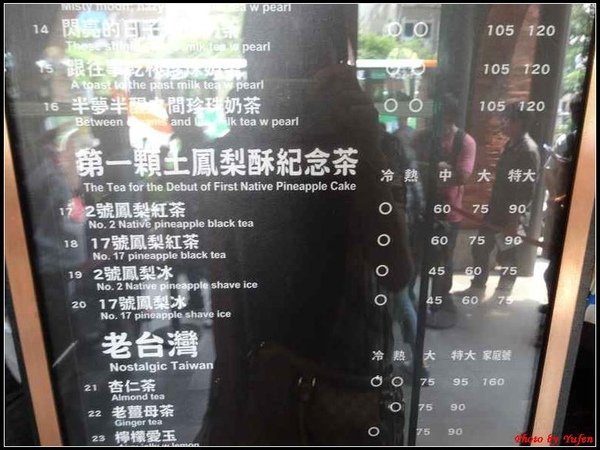 台中-宮原眼科-日出冰淇淋12.jpg