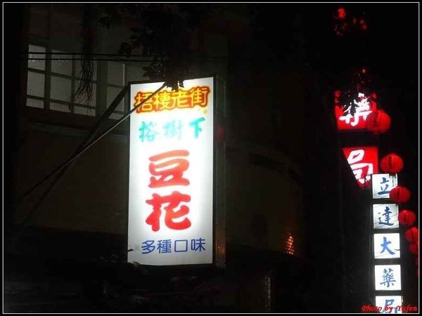 台中-梧棲老街-林異香齋07.jpg