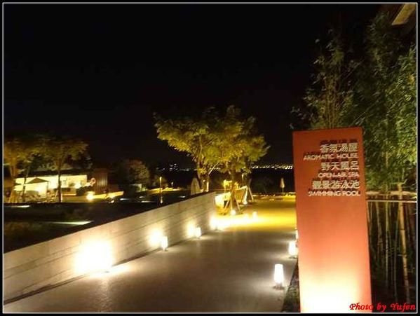 宜蘭-礁溪老爺酒店飯店設施&amp;夜拍51.jpg