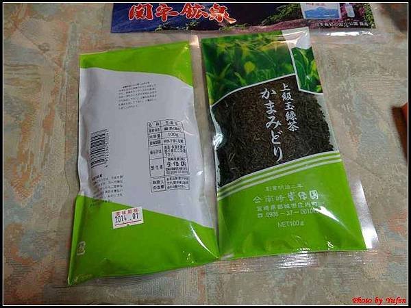 南九州Day3-10-戰利品008.jpg