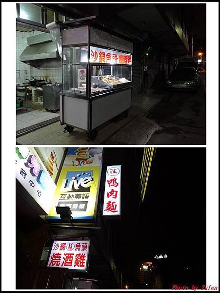 莊記鴨肉麵沙鍋魚頭01.jpg
