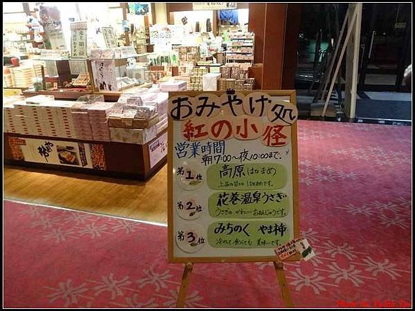日本東北day1-花卷溫泉設施018.jpg