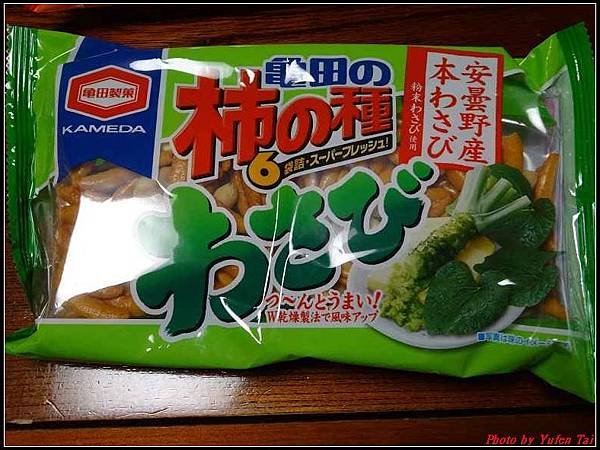 日本東北day2-戰利品0005.jpg
