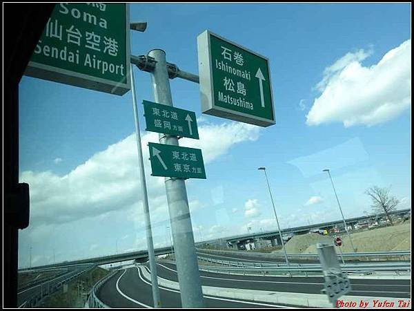 日本東北day4-機場回程001.jpg