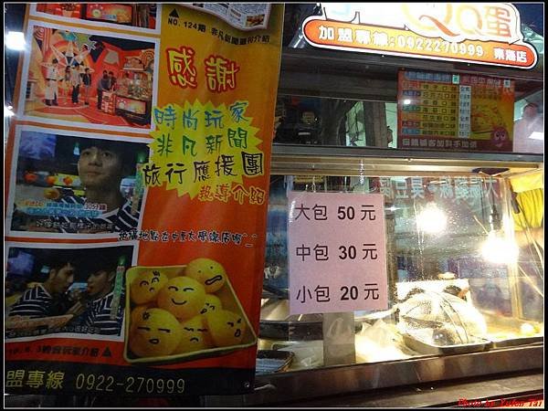 東海夜市0025.jpg