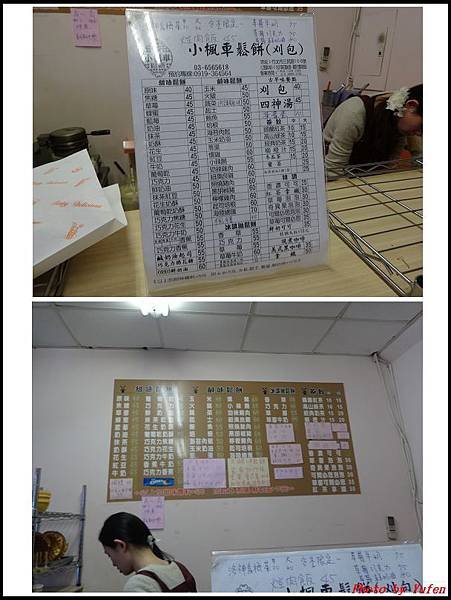 小楓車鬆餅刈包01.jpg