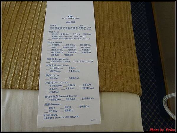 藍寶石公主郵輪day1-4-房間0076.jpg