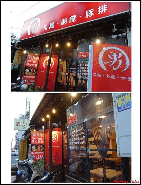 男拉麵09.jpg