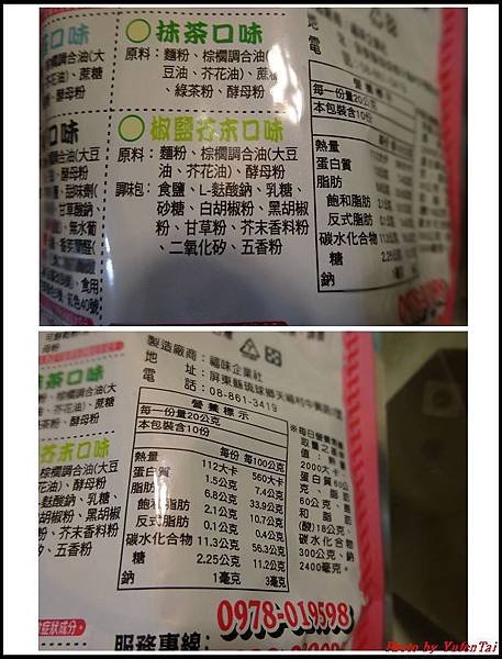 福味手工麻花捲03