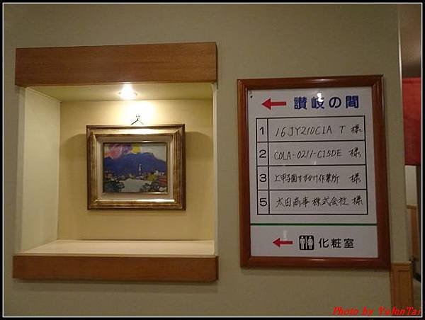 日本-四國之旅day2-5琴參閣040.jpg