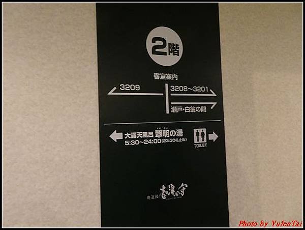 日本-四國之旅day3-8壱湯之守 OKUDOGO098.jpg