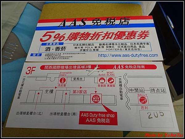 日本-四國之旅day5-6機場+貴賓廳005.jpg