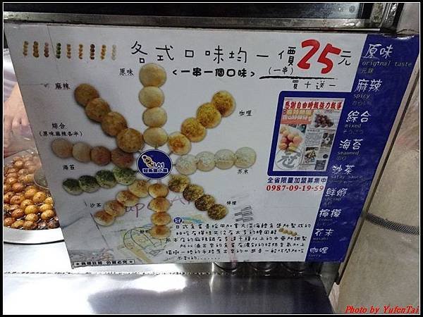 士林夜市013.jpg