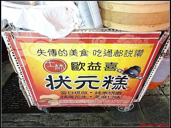 士林夜市058.jpg
