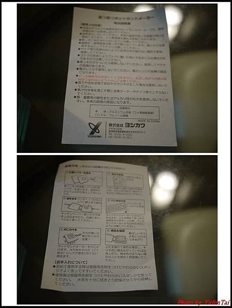 熱壓三明治烤模03.jpg