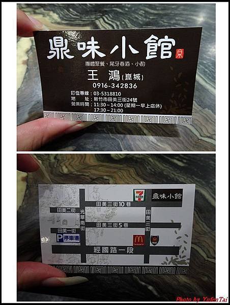 鼎味小館11.jpg