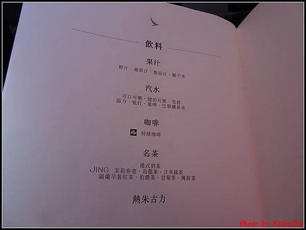 day1-3 啟程 (商務艙)0126.jpg
