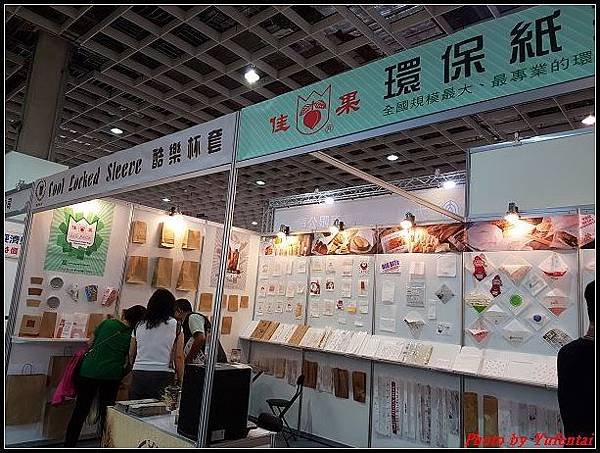 2017台北國際烘焙暨設備展-0296.jpg