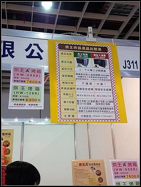 2017台北國際烘焙暨設備展-0389.jpg