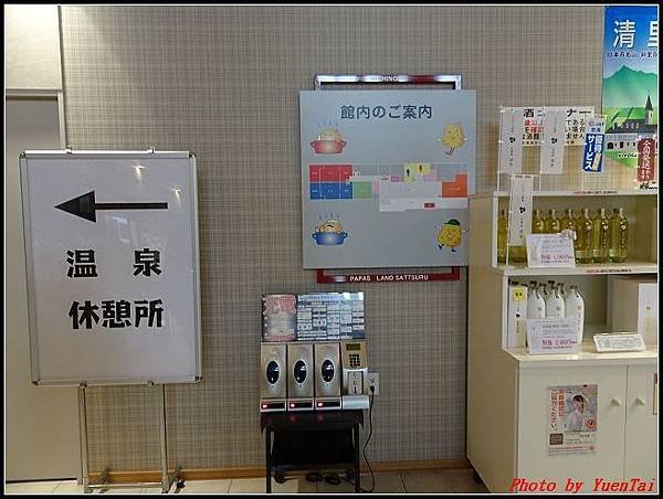 北海道day3-1 早餐046.jpg