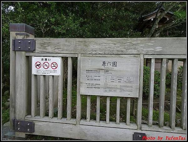 能登加賀屋day1-day1-3 兼六園079.jpg