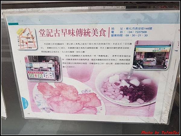 彰化正肉圓+糯米炸+貓鼠麵0036.jpg