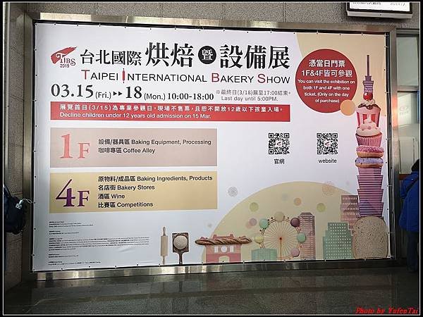 2019年台北南港國際烘焙展02.jpg