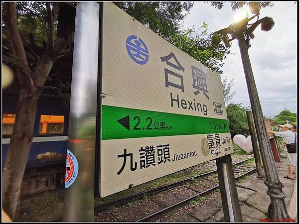 合興車站0012.jpg