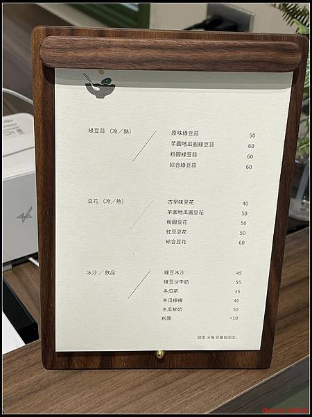 小豆廊 綠豆蒜專門店01.jpg